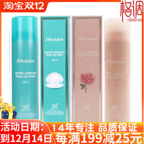 Authorized Korea JMsolution marine pearl pink rose Sunscreen Spray SPF50 waterproof 180ml
