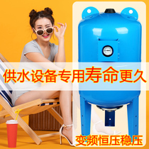 Expansion tank pressure tank variable frequency constant pressure and constant pressure water supply equipment wall hanging stove air energy tank 5L60 up 80L100