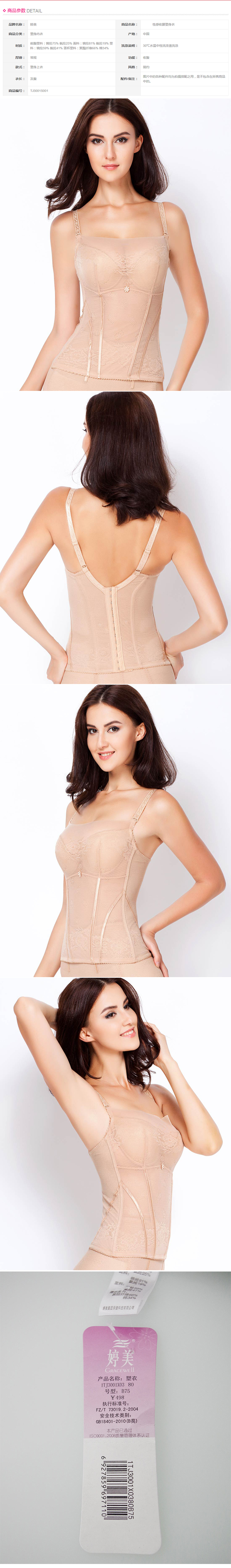 Tingmei ống loại đầu khóa khóa mỏng ren xương cá corset corset điều chỉnh hàng đầu TJ3001