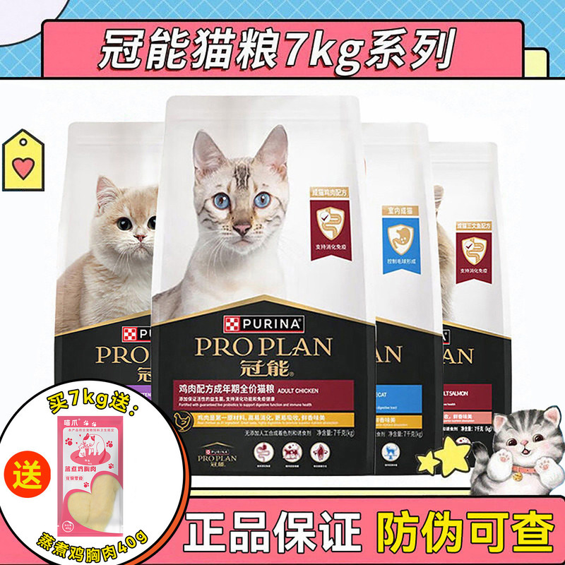 Guanneng Cat Food 7kg Adult and Kitten Main Food for British and American Shorthair Blue Cats, Indoor Cat Food with Nutritious Salmon Formula