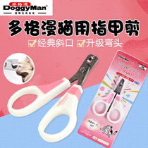 Japanese Dogge manicure nail clippers special kittens cut nail clippers pet cat nail clippers cat with cat feline claw