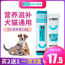 Weixi Nutritional Paste Dog 120g old dog supplemented by calcium dog Teddy Golden Pet Cat supplement nutritional products