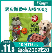 Naughty Meat Dry Meat Strips Pet Dog Snacks Grinding Beef Stick 400g Teddy Gold Hairy Training Pets To Reward Snacks
