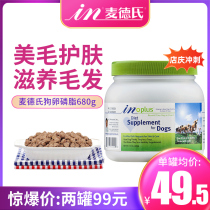 Madders dog phosphate hair care Teddy is 680g of the bear Samoyebo gold seaweed powder