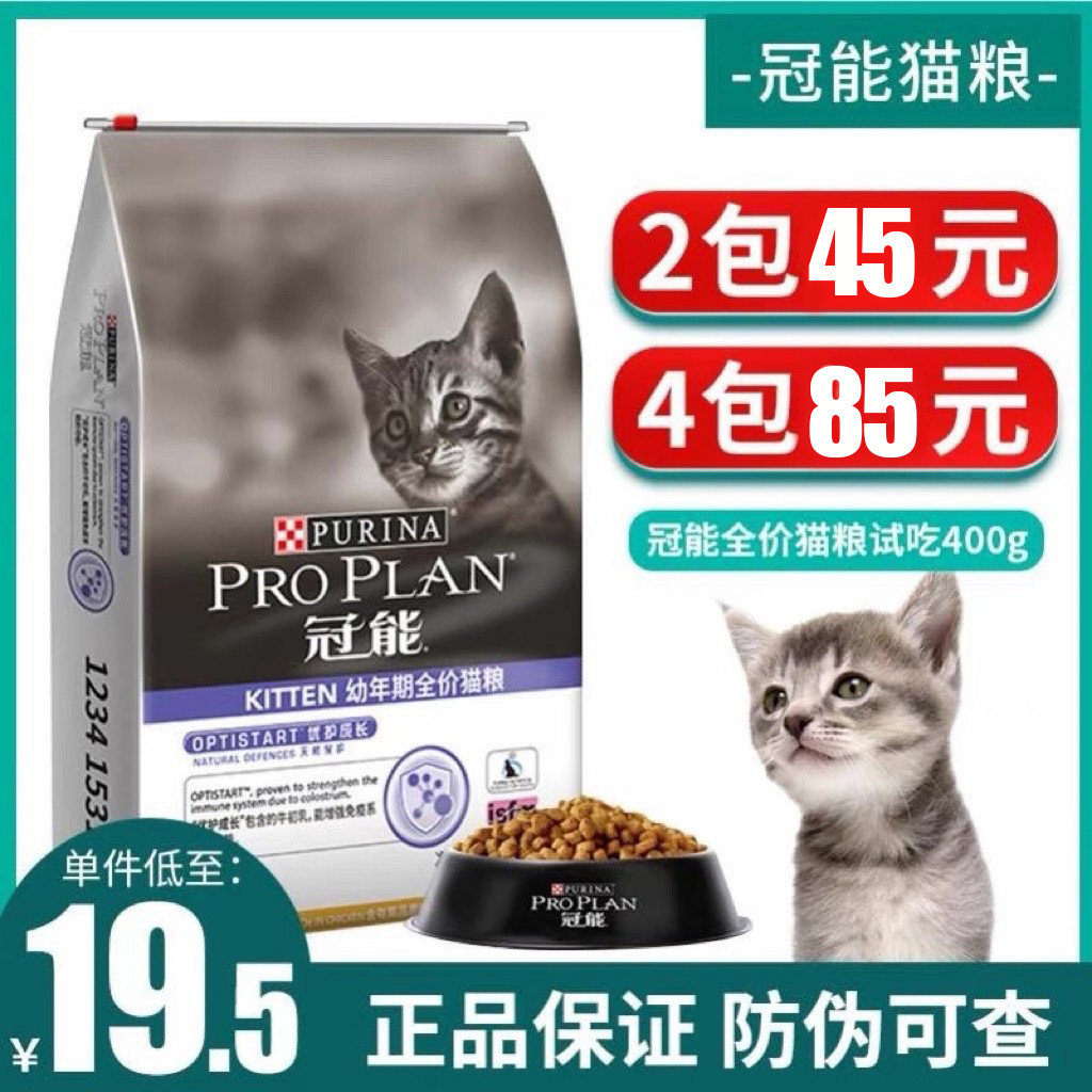 Guanneng full-price adult cat food 2 5kg bovine colostrum excellent care and kidney Anglo-American short milk cake weaning cat food 400g