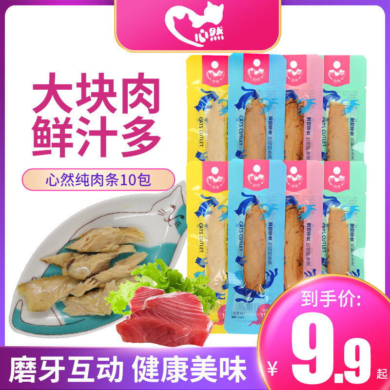 Naturally cat snack snack kitten dry cat chicken strip 10g*10 pack of skip strip to grind teeth kitten cat strip