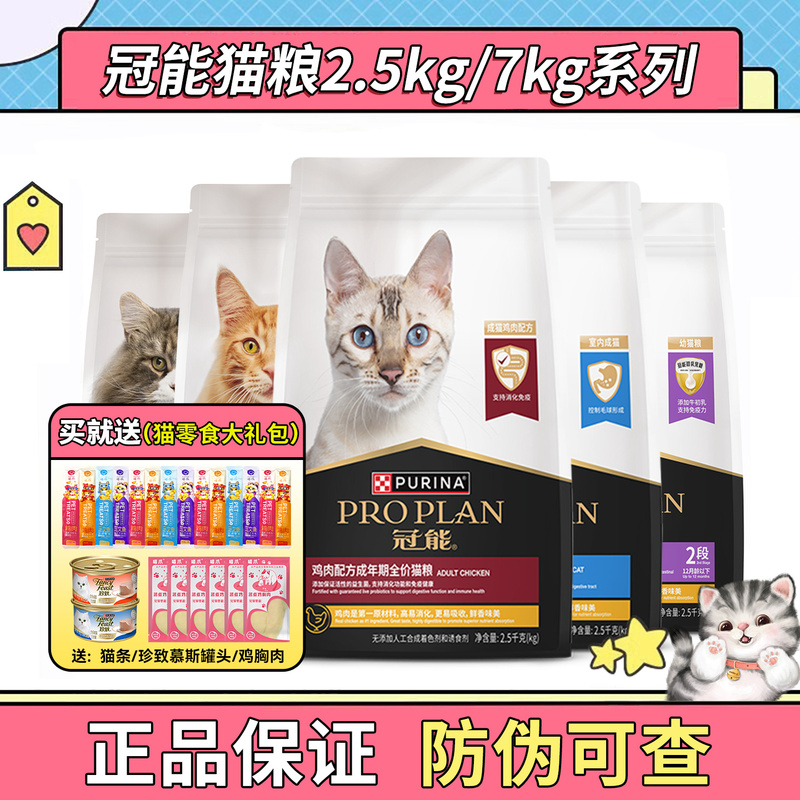 Guanneng Cat Food 2.5Kg/7Kg Adult and Kitten Cat Food Complete Nutrition for Indoor Cats American Shorthair and British Shorthair Cats for Weight Gain and Nutrition 2.5kg Guanneng Cat Food 2.5Kg/7Kg Adult and Kitten Cat Food Complete Nutrition for Indoor Cats American Shorthair and British Shorthair Cats for Weight Gain and Nutrition 2.5kg