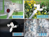 Zhenglang fast easy to connect 4 points faucet quick network pipe watering flower wash car outdoor faucet mop pool