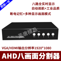 VGA picture splitter 8 eight-way monitoring HD splicing video processor splitter good quality factory promotion