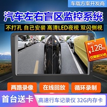 360-degree panoramic driving recorder 2-way car blind spot visual HD camera reversing Image Rear View hot sale