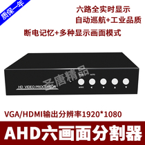 6 picture splitter six channels with HD VGA output surveillance camera splicing video processor manufacturers promotion