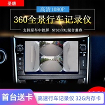 360 panoramic driving recorder reversing Image AHD HD camera 1080p parking monitoring system hot sale