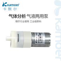 Miniature diaphragm pump 12V DC household automatic small water pump negative pressure pump small water drilling rig fish tank pump