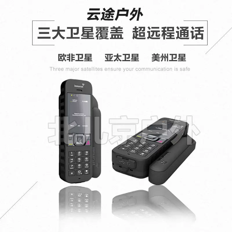 Маритайм спутниковый телефон иisatphone2 морской второй поколения Inmarsat outdoor hand hand hand hand hand hand hand hand hand hand hand hand simplifIed Chinese