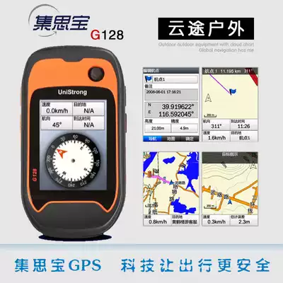 Jasper G128 outdoor handheld GPS latitude and longitude coordinate locator Beijing 54 Xi'an 80 acres