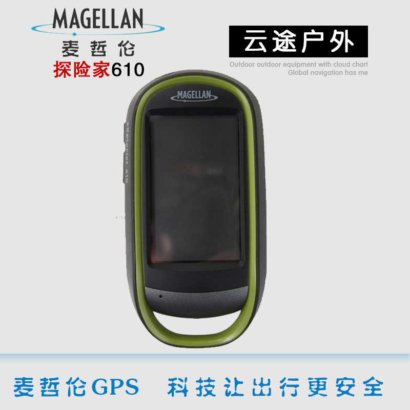 Magellan Magellan Magellan GPS explorer 610 Magellan 610 3.2 million pixel bag Shunfeng