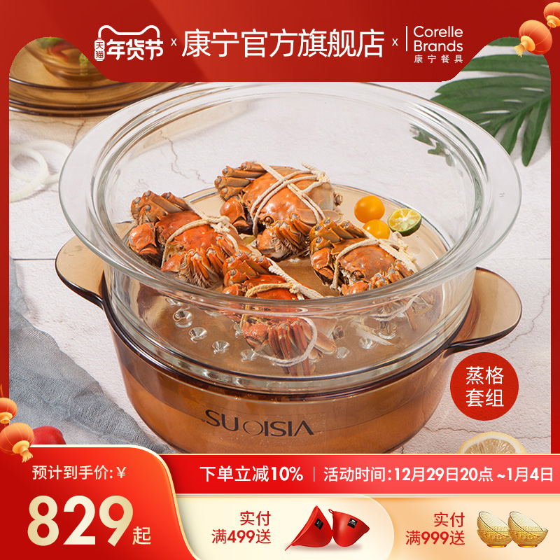 Corning tableware soup pot steaming grid cooking pot glass pot hot pot ramen pot high temperature resistant household gas cooker set