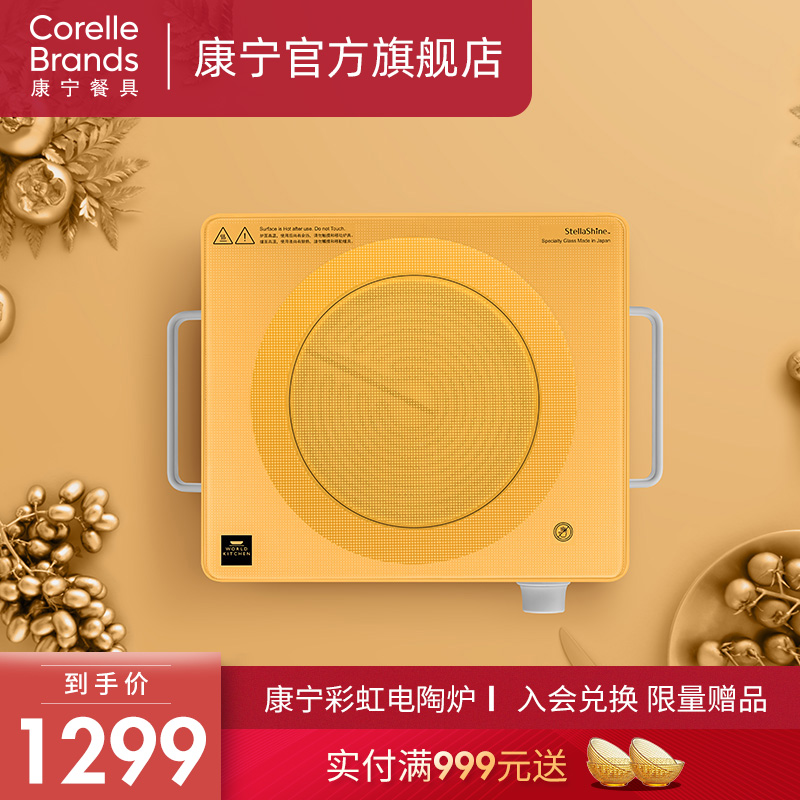 Corning tableware fantasy electric ceramic stove home stir-fry high-power light wave stove ceramic stove electric stove small tea making