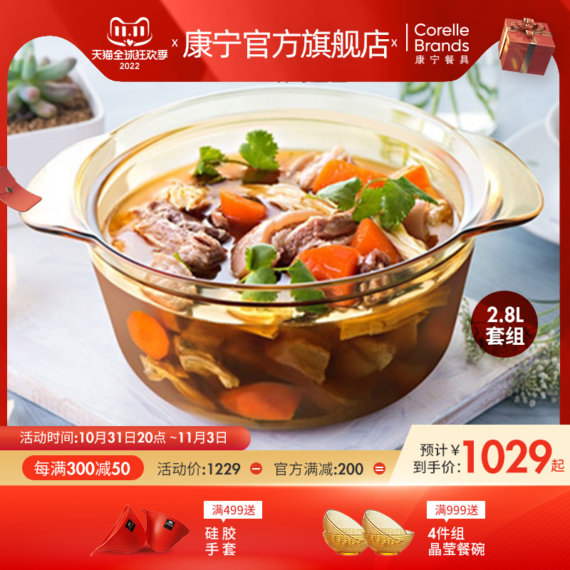 Corning pot soup pot glass pot hot pot stew pot household gas high temperature resistant 2 8L pot set