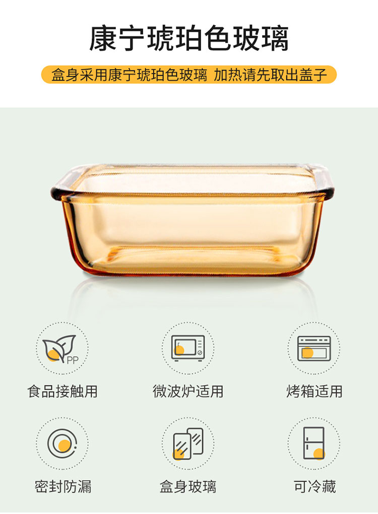 美国 康宁 snapware 耐热玻璃保鲜饭盒 600ml*2+980ml 图3