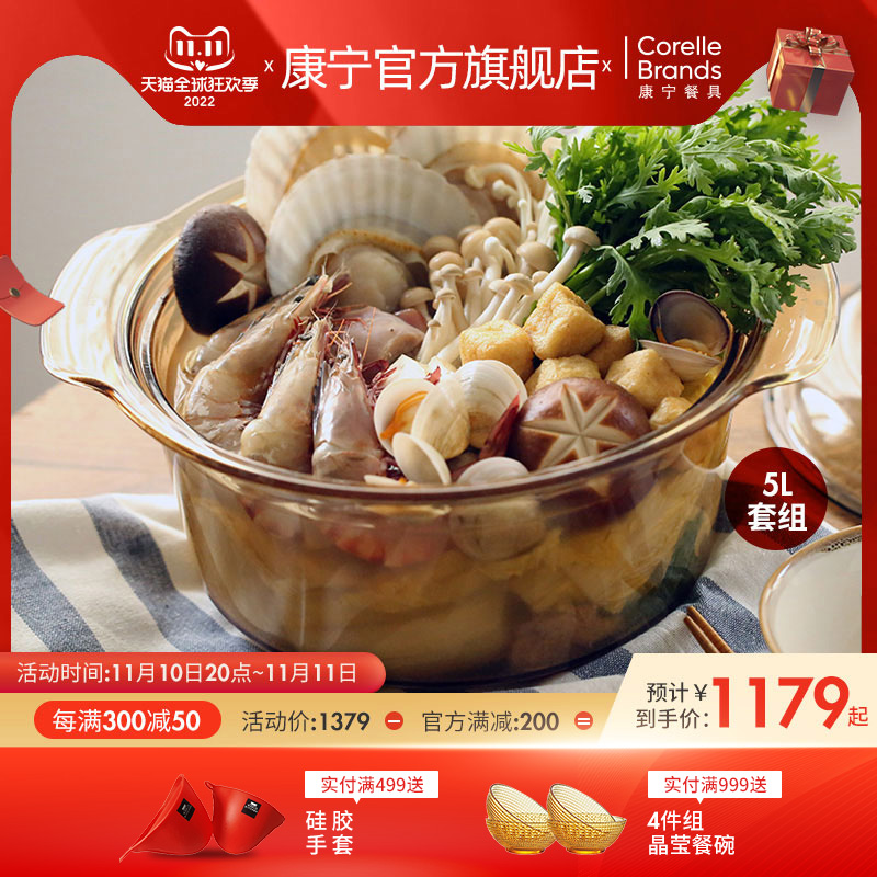 Corning pot tableware crystal color transparent glass pot fashion stew pot soup pot stew pot gas household 5 liter pot set