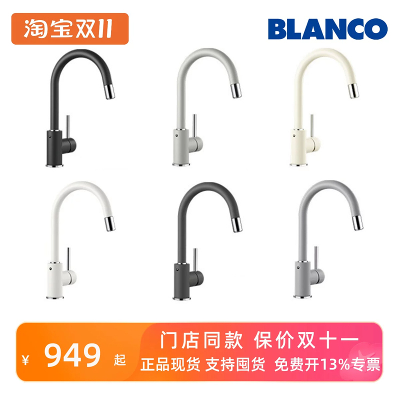 In Stock German Blaustein Kitchen Faucet Mida-S 526601 523080 526600 526970 In Stock German Blaustein Kitchen Faucet Mida-S 526601 523080 526600 526970