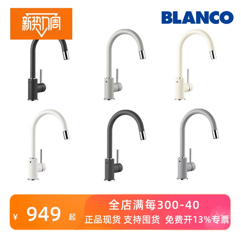 In Stock German Blaustein Kitchen Faucet Mida-S 526601 523080 526600 526970