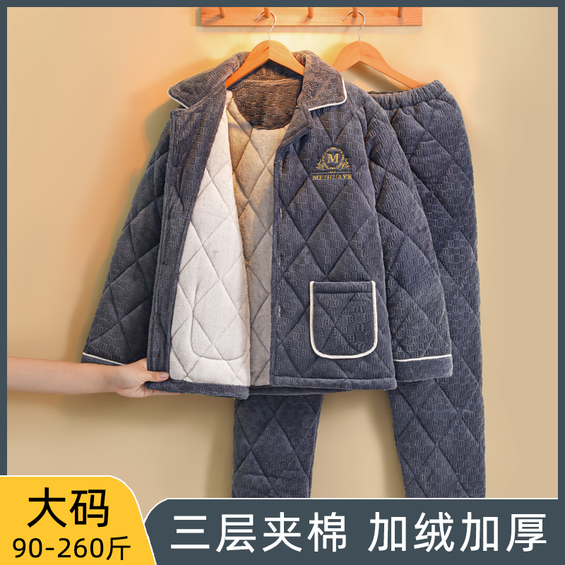 Winter Pajamas for Men, Three-Layer Quilted, Warm, Thickened, Fleece-Lined, Plus Size, Coral Fleece, Outerwear, Home Wear Set