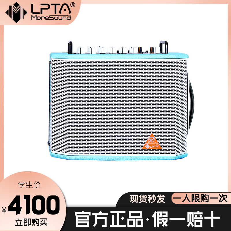 LPTA Devil 3plus Tropho Plusx Guitar speaker sound folk charge ball singing outdoor portable K song