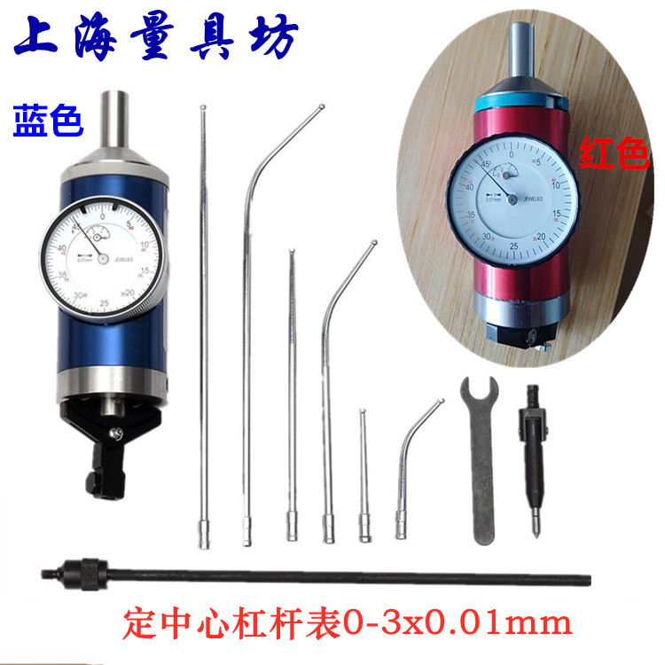 Shanghai Measuring Tool Square Centering Lever Table Center Finding Gauge Center Positioning Table Dial Indicator Metering Package Inspection