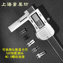 Shanghai Measuring Tool Factory multi-purpose interchangeable probe digital caliper pipe wall thickness ball tip cylinder inner diameter outer diameter
