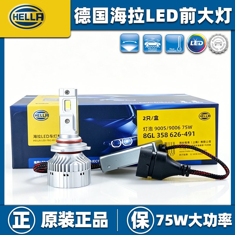 German Hella Car Led Headlight Bulb H1H4H7H11H9Hb34 Super Bright High and Low Beam 9012 German Hella Car Led Headlight Bulb H1H4H7H11H9Hb34 Super Bright High and Low Beam 9012