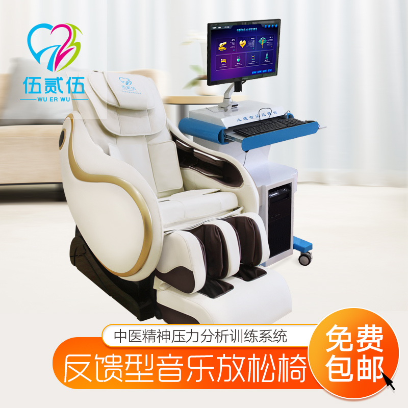 525 Psychopmental Stress Analysis System Physical And Mental Feedback Music Relaxation Space Capsule Decompression Massage Chair Tax