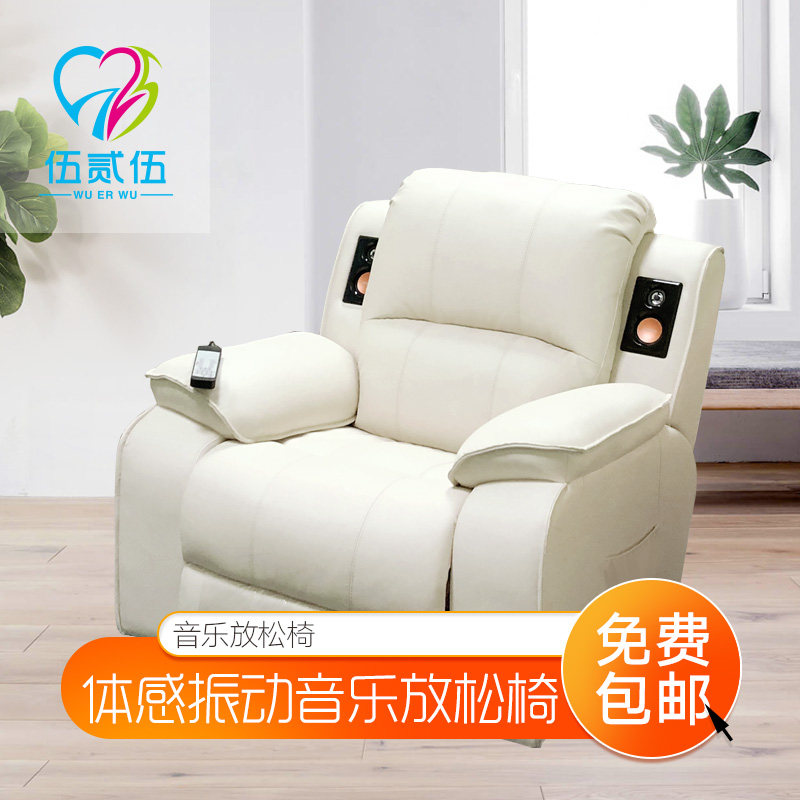 525 psychological music relaxation chair somatosensory vibration sofa consultation room decompression reclining chair Bluetooth function