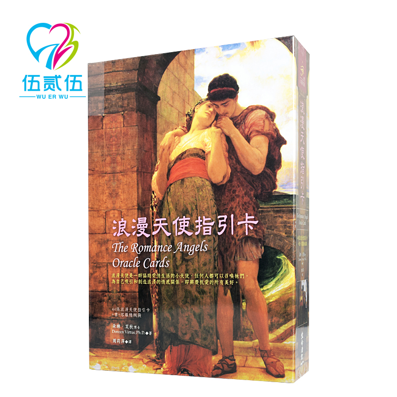 525 Psychological Romance Angel Guidance Card) A pair of angel cards that lock love to interpret Doreen Fuqiu