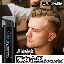 Gel Cream Mens Moisturizing Styling Gel Water Fragrance Hairspray Hair Wax Oil Head Back and Side Parting Styling Artifact