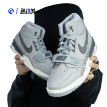 Compass AIR JORDAN LEGACY312 AJ312 three-in-one AV3922-002 FD4332-141