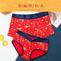Big red new couples natal underwear pure cotton a pair of mens and womens personality transfer marriage comfortable suit