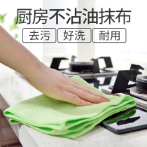 Kitchen special towel rag Oil absorption Water absorption does not lose hair Wipe stove rag does not stick oil to oil smoke machine touch cloth