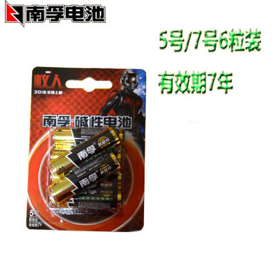 Nanfu Battery 5 No. 7 LR6-6B1 5V ENERGY ACCUMULATION RING FREE OF MERCURY Alkaline Quality 7 years
