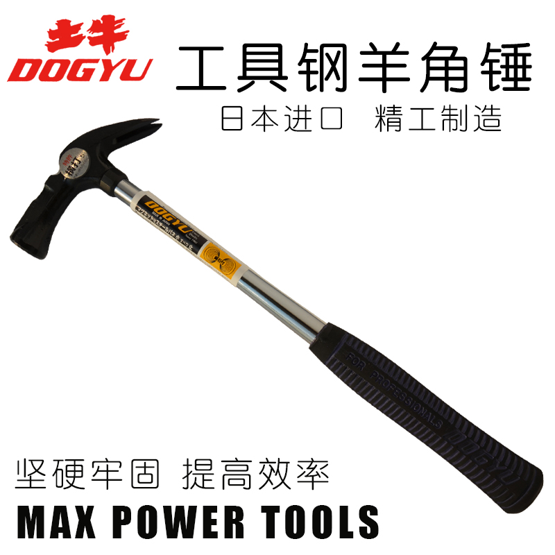 Japanese soil cow hammer 00231 steel pipe claw hammer construction woodworking claw hammer template hammer hammer
