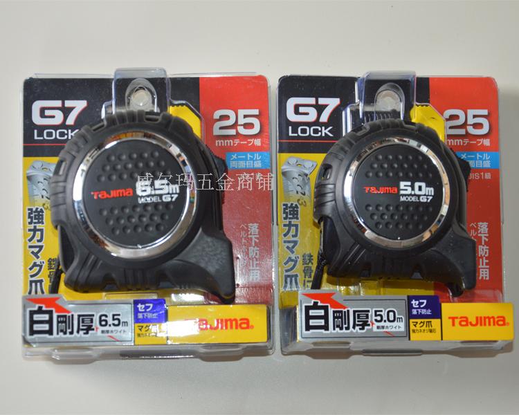 Tajima Tian Island G7LOCK magnetic claw ruler 25 with safety button 5 meters 6 5 meters with magnetic tail