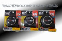 Tajima Tajima G7LOCK series tape measure manual lock type rigid thick ruler belt 1950 2550 2565
