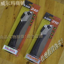 TAJIMA Tajima chicken tail saw folding saw and saw blade GK-G210 GK-G240 rubber handle saw garden saw