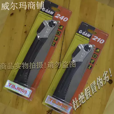 TAJIMA TAJIMA TAJIMA cocktail saw folding saw and saw blade GK-G210 GK-G240 rubber handle saw garden saw