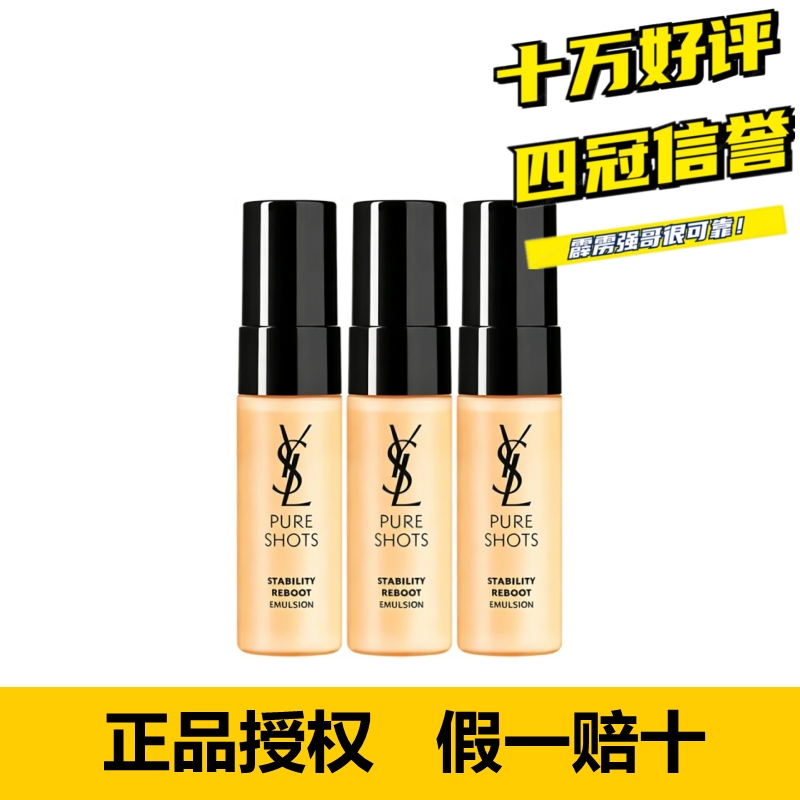 [Authentic Authorization] Ysl Saint Laurent Naughty Youth Repair Revitalizing Essence Lotion Counter Sample 7ml
