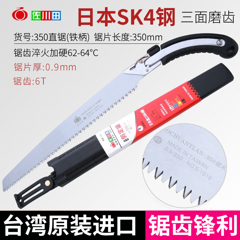 Sagawa Tian 1619 straight saw logging saw pruning saw landscaping saw fast saw hand saw fruit tree saw woodworking saw