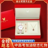 Подарок на день рождения Disney Girl Junior High School Practice Practical 18 -Year -Sold Gift Gift Gift Gift Gift Gift Gift
