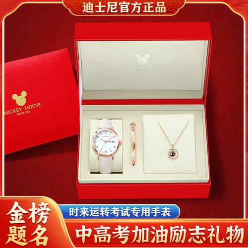 Подарок на день рождения Disney Girl Junior High School Practice Practical 18 -Year -Sold Gift Gift Gift Gift Gift Gift Gift