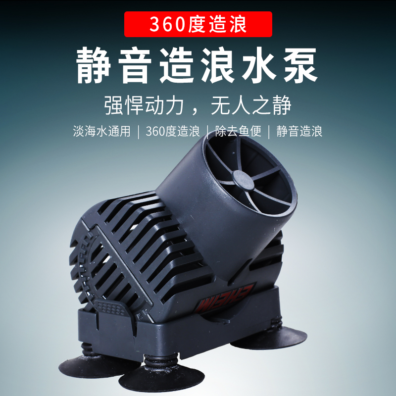 Eheim German Ihan Wave Pump Wave Pump Magnet Suction Tank Fish Tank Surf Pump Silent Flow Pump Shunfeng Eheim German Ihan Wave Pump Wave Pump Magnet Suction Tank Fish Tank Surf Pump Silent Flow Pump Shunfeng
